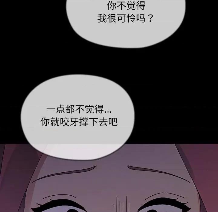 我家的赘婿大人 赘婿要通吃-赘婿要通吃 第81话 第22页