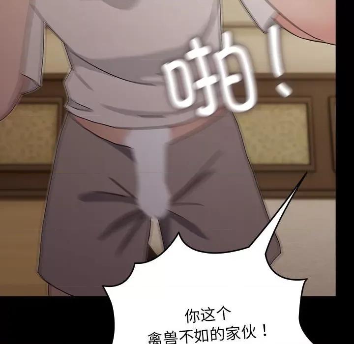 我家的赘婿大人 赘婿要通吃-赘婿要通吃 第81话 第38页