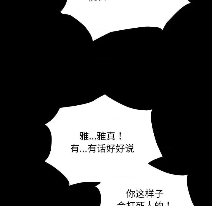 我家的赘婿大人 赘婿要通吃-赘婿要通吃 第81话 第39页