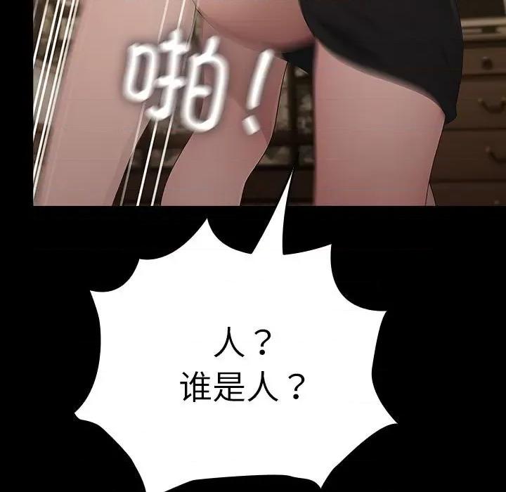 我家的赘婿大人 赘婿要通吃-赘婿要通吃 第81话 第41页