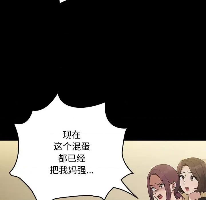 我家的赘婿大人 赘婿要通吃-赘婿要通吃 第81话 第42页