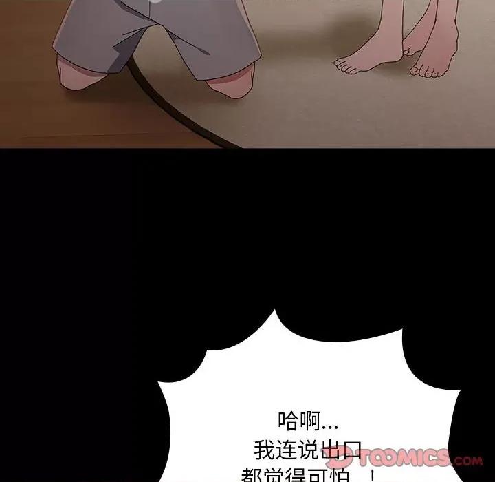 我家的赘婿大人 赘婿要通吃-赘婿要通吃 第81话 第44页