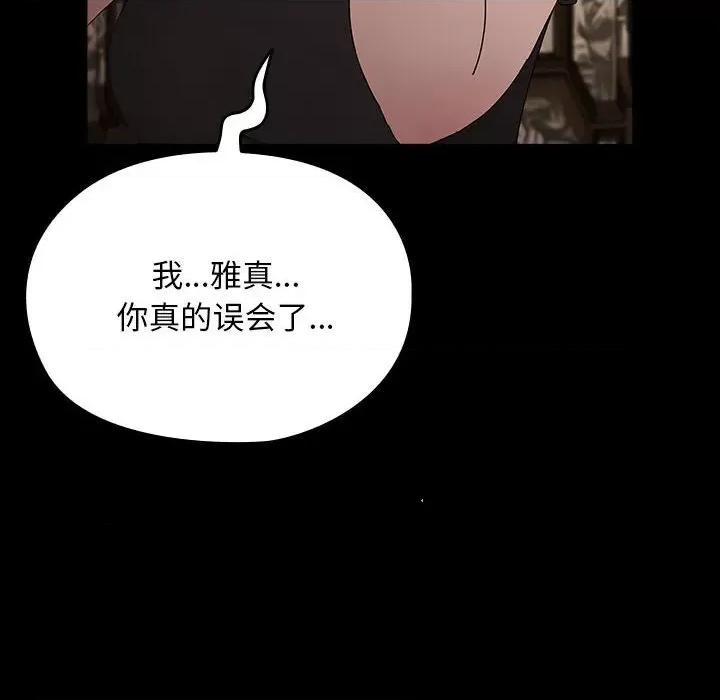 我家的赘婿大人 赘婿要通吃-赘婿要通吃 第81话 第46页