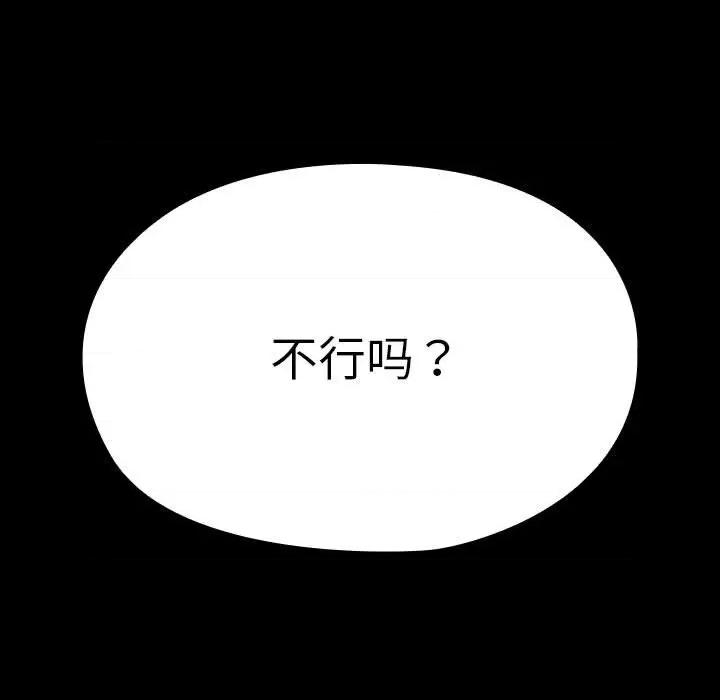 我家的赘婿大人 赘婿要通吃-赘婿要通吃 第81话 第47页