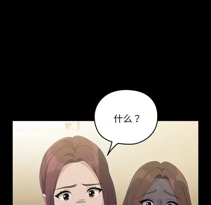 我家的赘婿大人 赘婿要通吃-赘婿要通吃 第81话 第48页