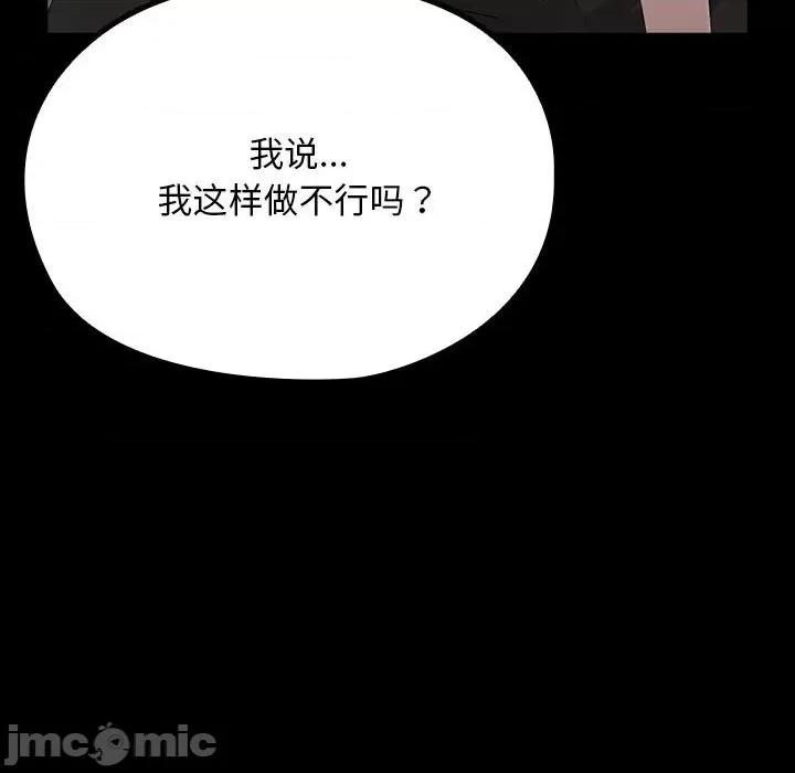 我家的赘婿大人 赘婿要通吃-赘婿要通吃 第81话 第50页