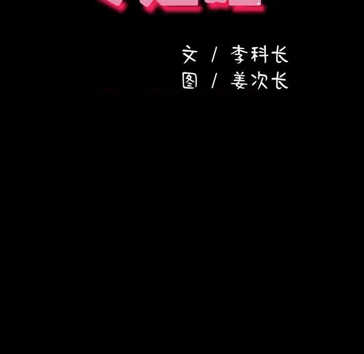 我家的赘婿大人 赘婿要通吃-赘婿要通吃 第81话 第56页