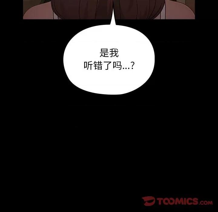 我家的赘婿大人 赘婿要通吃-赘婿要通吃 第81话 第68页