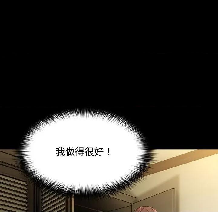 我家的赘婿大人 赘婿要通吃-赘婿要通吃 第81话 第73页