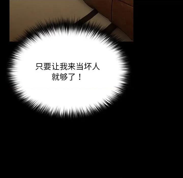 我家的赘婿大人 赘婿要通吃-赘婿要通吃 第81话 第77页
