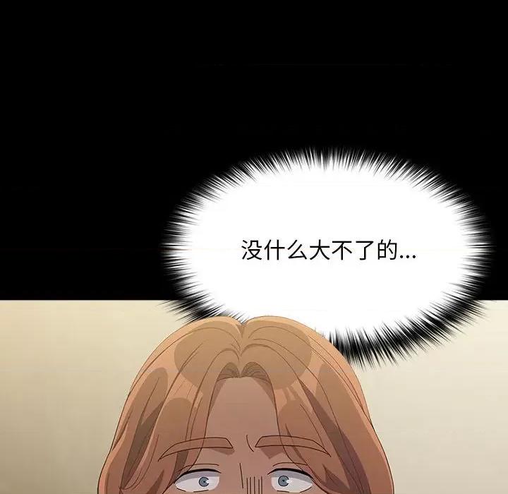 我家的赘婿大人 赘婿要通吃-赘婿要通吃 第81话 第78页