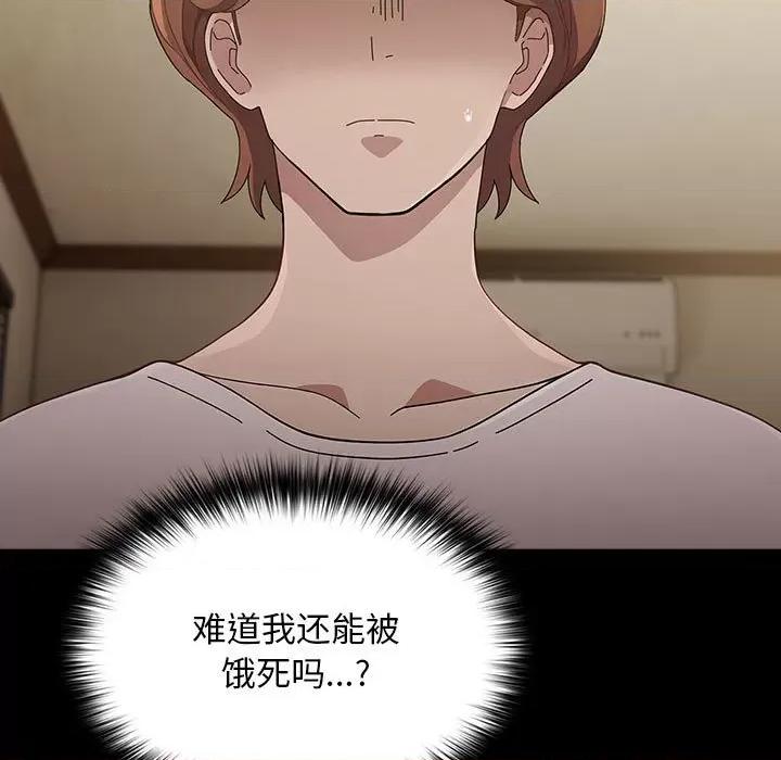 我家的赘婿大人 赘婿要通吃-赘婿要通吃 第81话 第79页