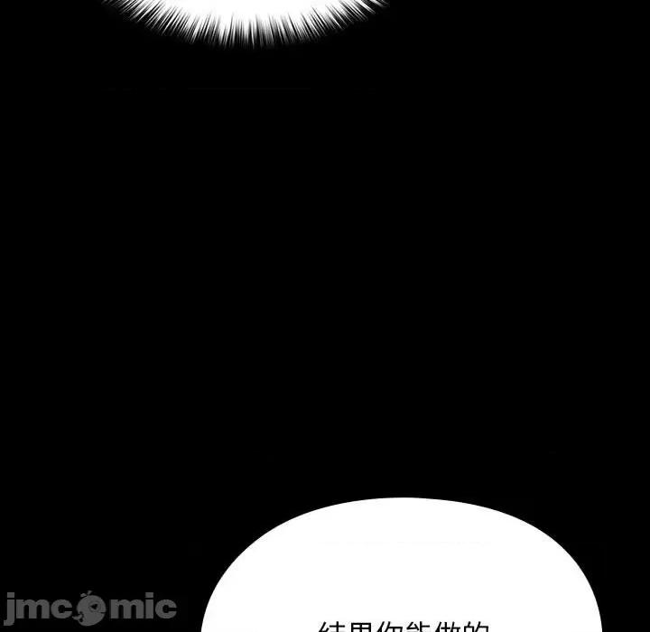 我家的赘婿大人 赘婿要通吃-赘婿要通吃 第81话 第80页