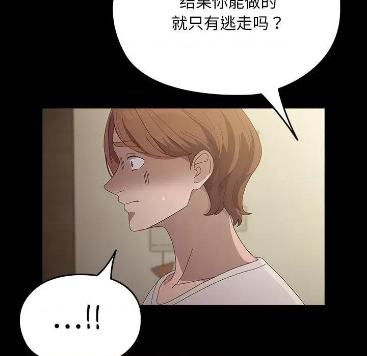 我家的赘婿大人 赘婿要通吃-赘婿要通吃 第81话 第81页