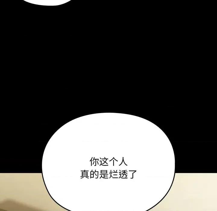 我家的赘婿大人 赘婿要通吃-赘婿要通吃 第81话 第82页