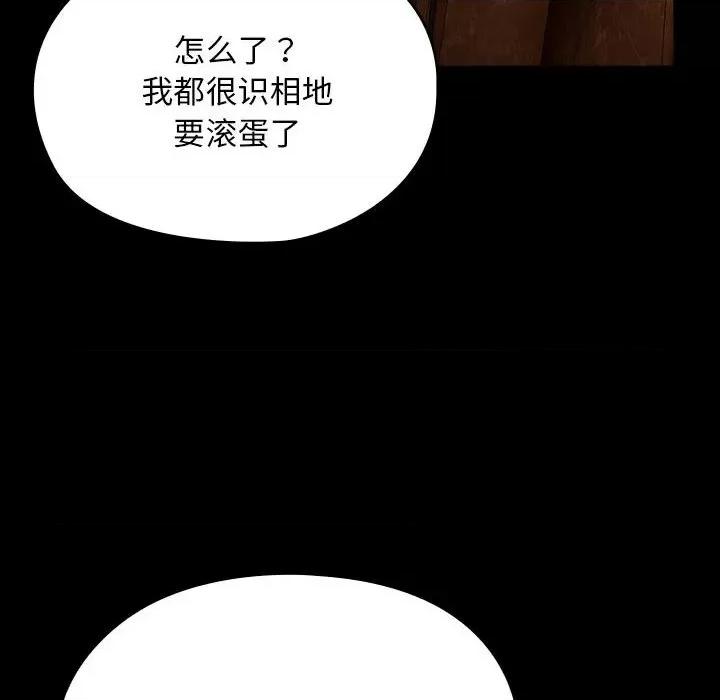 我家的赘婿大人 赘婿要通吃-赘婿要通吃 第81话 第86页