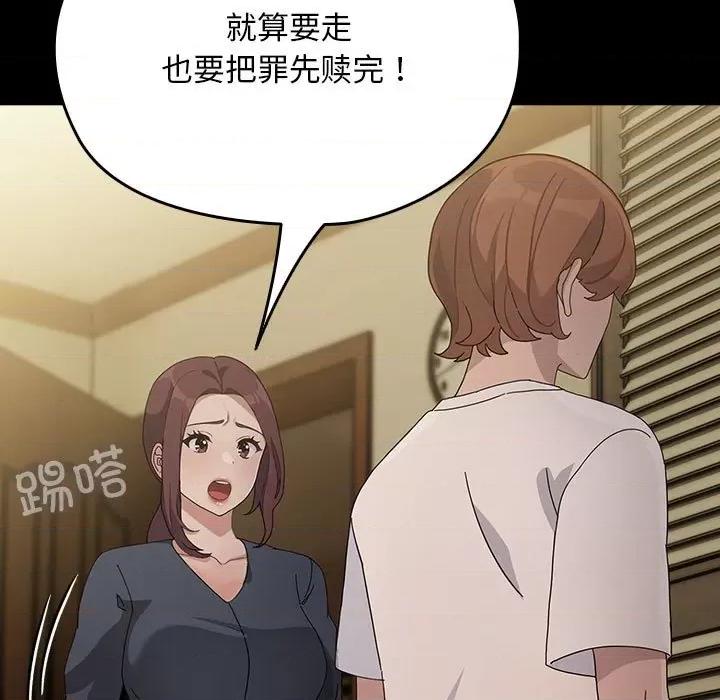 我家的赘婿大人 赘婿要通吃-赘婿要通吃 第81话 第87页
