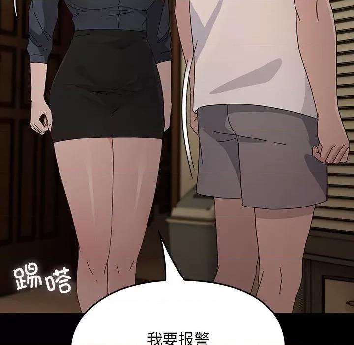 我家的赘婿大人 赘婿要通吃-赘婿要通吃 第81话 第88页