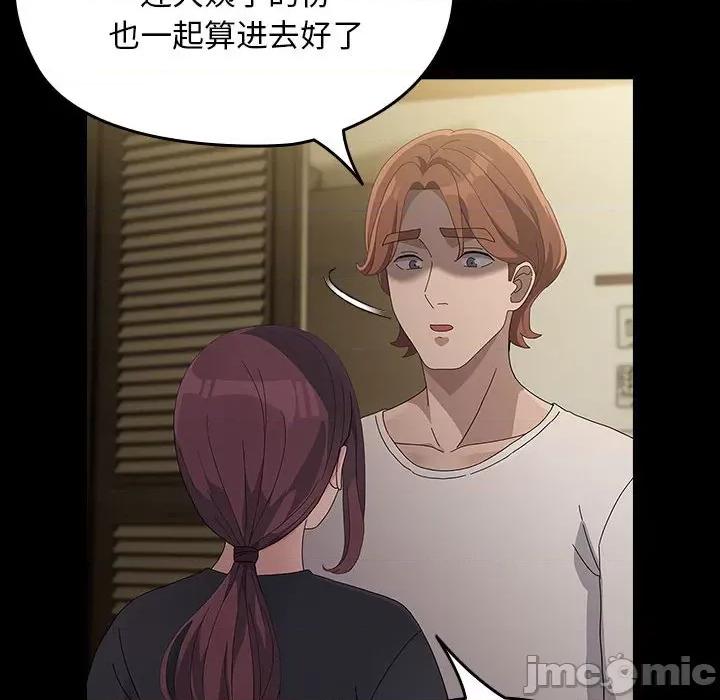 我家的赘婿大人 赘婿要通吃-赘婿要通吃 第81话 第90页