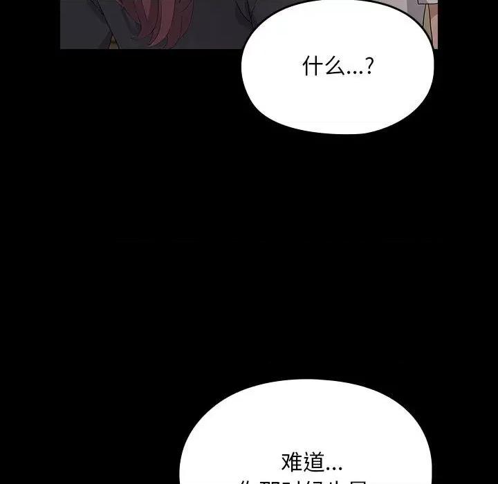 我家的赘婿大人 赘婿要通吃-赘婿要通吃 第81话 第91页