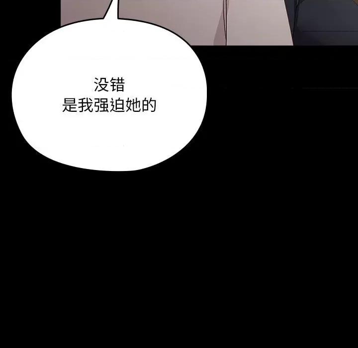 我家的赘婿大人 赘婿要通吃-赘婿要通吃 第81话 第93页