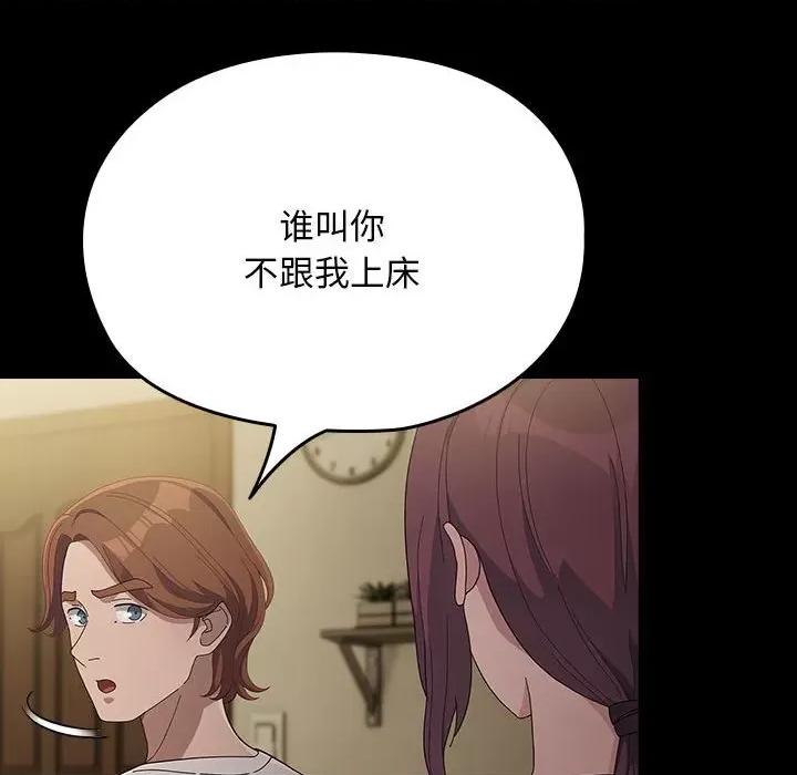 我家的赘婿大人 赘婿要通吃-赘婿要通吃 第81话 第94页