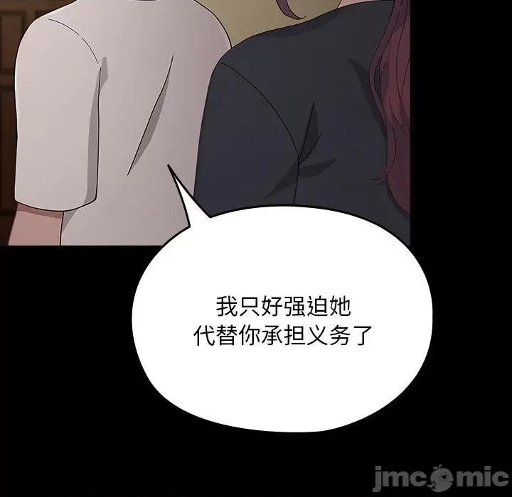我家的赘婿大人 赘婿要通吃-赘婿要通吃 第81话 第95页