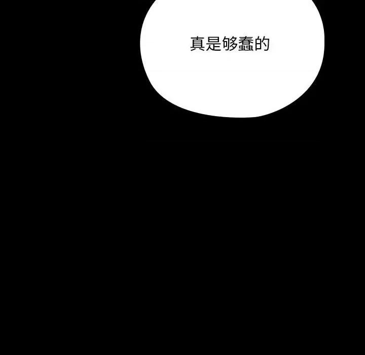 我家的赘婿大人 赘婿要通吃-赘婿要通吃 第81话 第98页