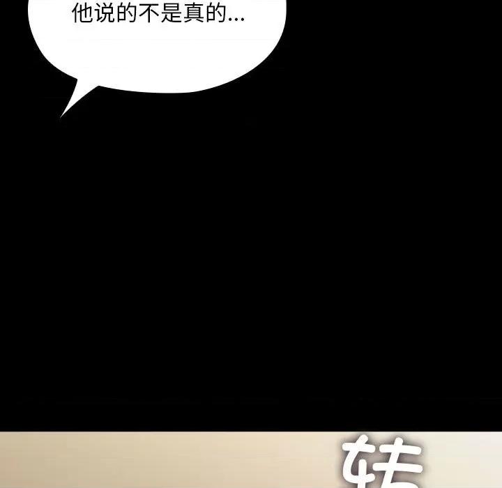 我家的赘婿大人 赘婿要通吃-赘婿要通吃 第81话 第103页