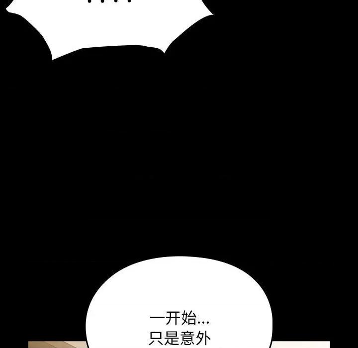 我家的赘婿大人 赘婿要通吃-赘婿要通吃 第81话 第106页
