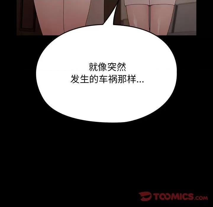我家的赘婿大人 赘婿要通吃-赘婿要通吃 第81话 第108页