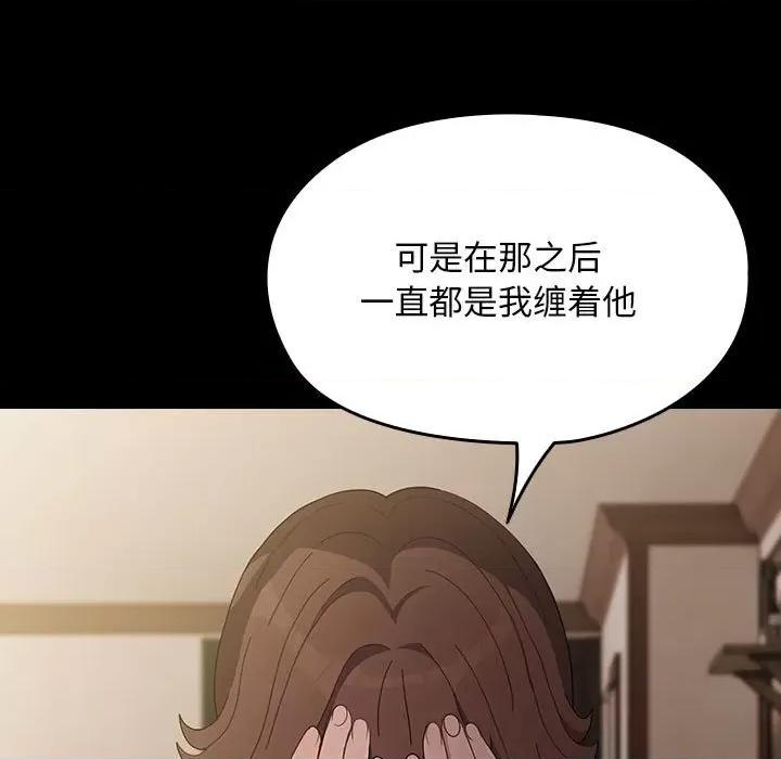 我家的赘婿大人 赘婿要通吃-赘婿要通吃 第81话 第109页