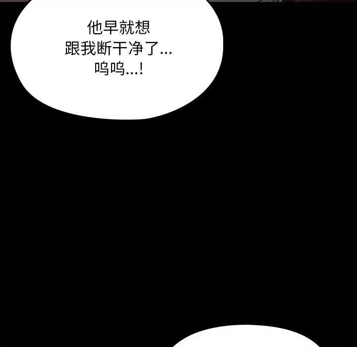 我家的赘婿大人 赘婿要通吃-赘婿要通吃 第81话 第111页