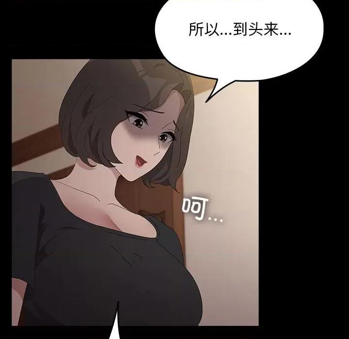 我家的赘婿大人 赘婿要通吃-赘婿要通吃 第81话 第112页