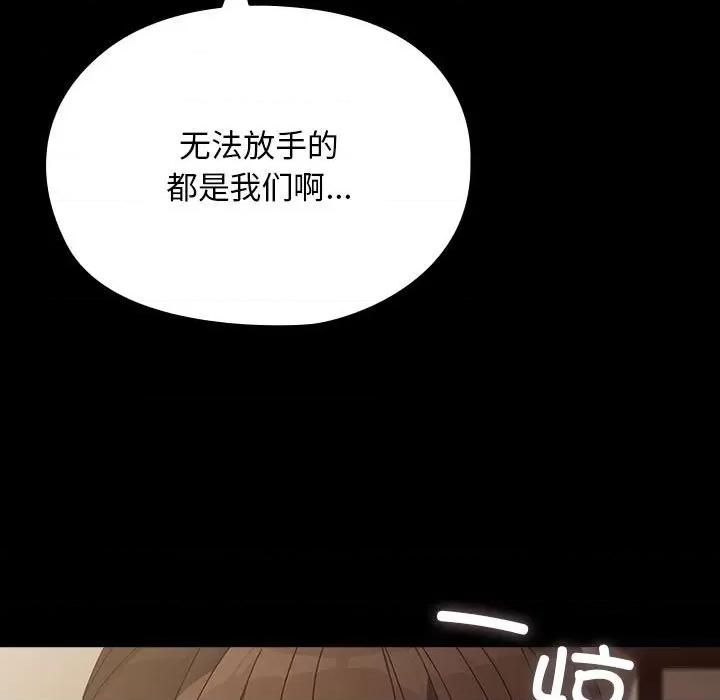 我家的赘婿大人 赘婿要通吃-赘婿要通吃 第81话 第113页