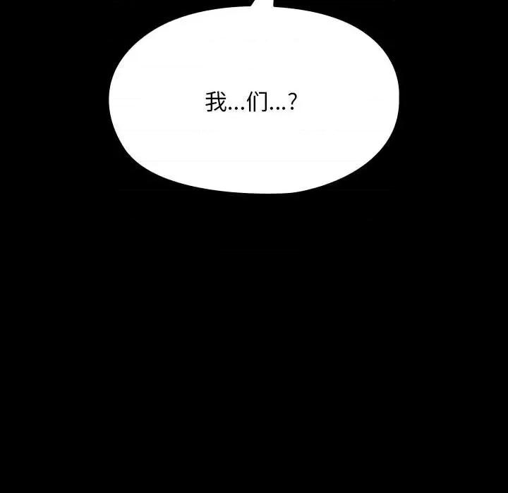 我家的赘婿大人 赘婿要通吃-赘婿要通吃 第81话 第117页