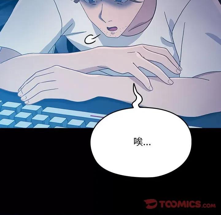 我家的赘婿大人 赘婿要通吃-赘婿要通吃 第81话 第124页