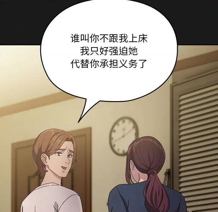 我家的赘婿大人 赘婿要通吃-赘婿要通吃 第81话 第127页