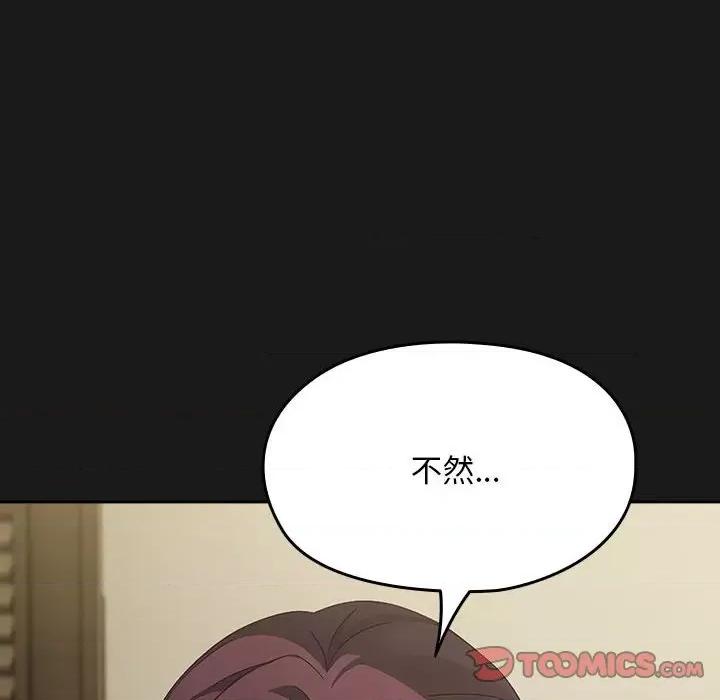 我家的赘婿大人 赘婿要通吃-赘婿要通吃 第81话 第132页