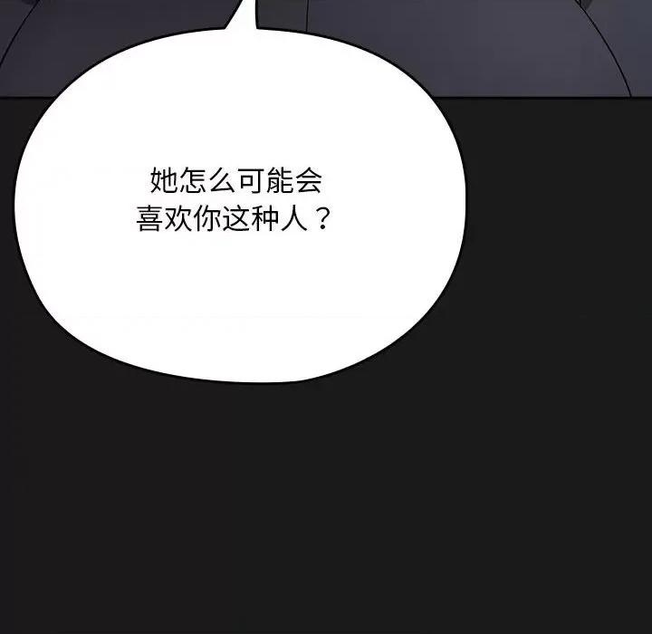 我家的赘婿大人 赘婿要通吃-赘婿要通吃 第81话 第134页