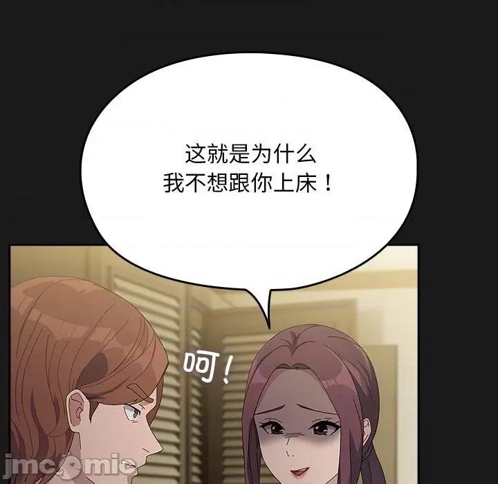 我家的赘婿大人 赘婿要通吃-赘婿要通吃 第81话 第135页