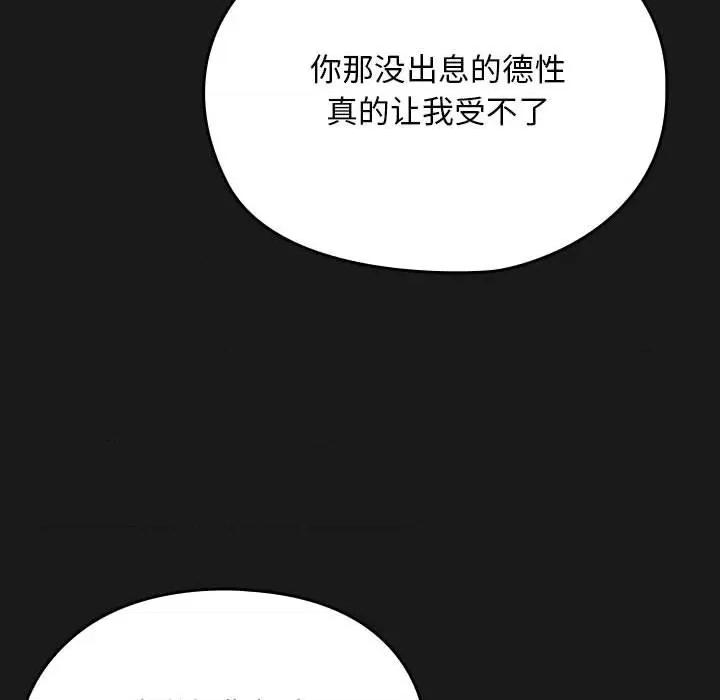 我家的赘婿大人 赘婿要通吃-赘婿要通吃 第81话 第137页