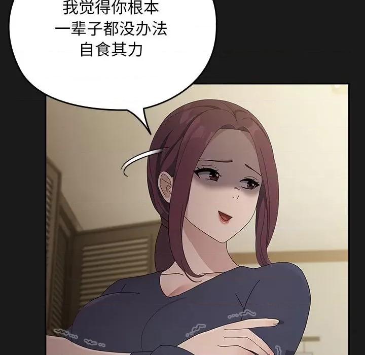 我家的赘婿大人 赘婿要通吃-赘婿要通吃 第81话 第138页