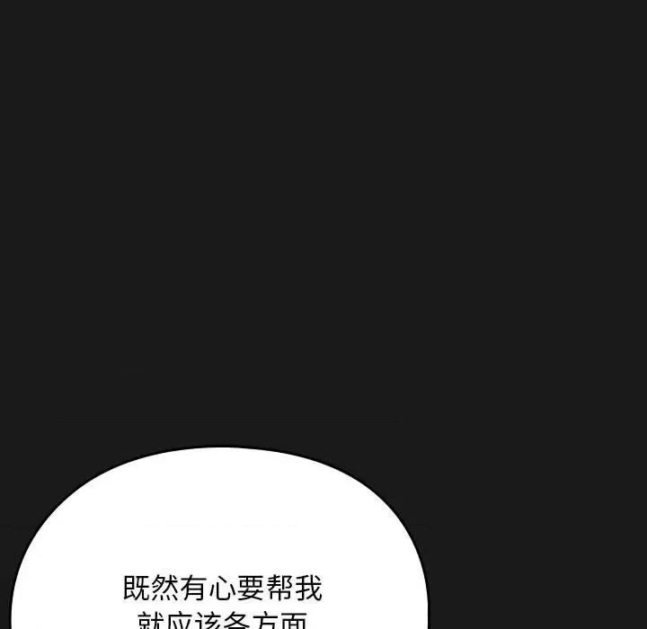 我家的赘婿大人 赘婿要通吃-赘婿要通吃 第81话 第143页