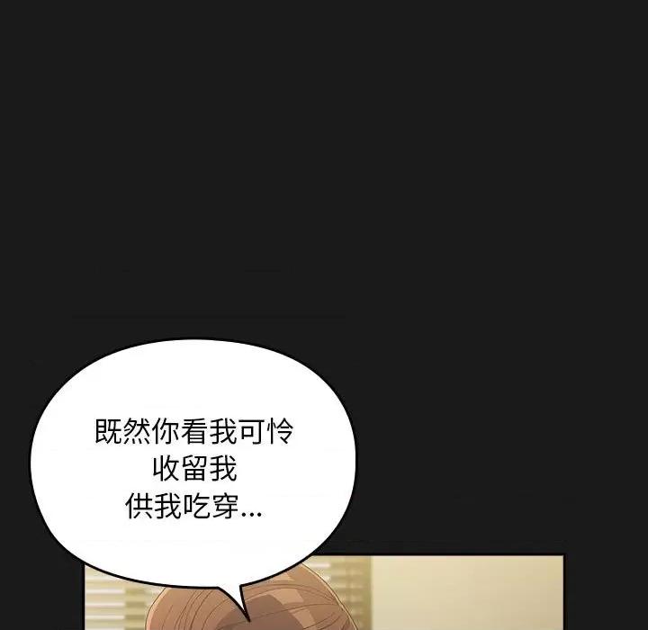 我家的赘婿大人 赘婿要通吃-赘婿要通吃 第81话 第147页
