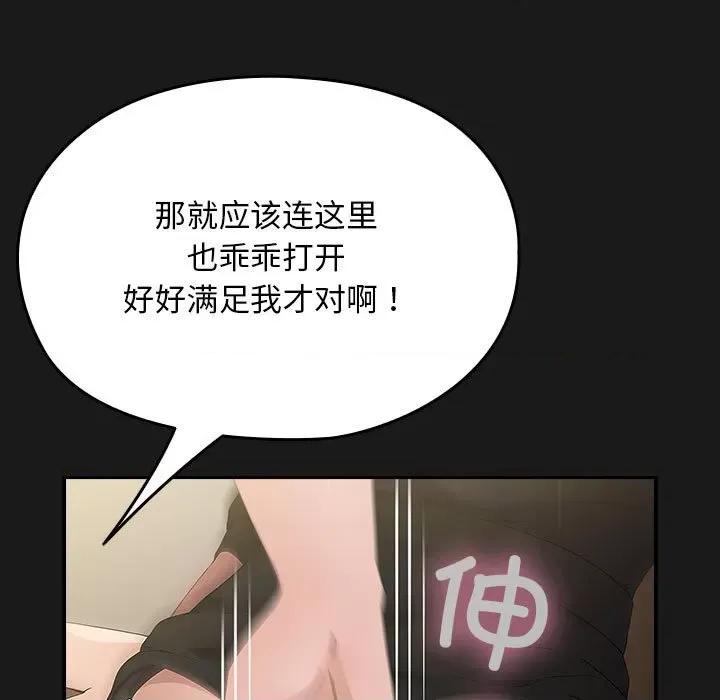 我家的赘婿大人 赘婿要通吃-赘婿要通吃 第81话 第151页