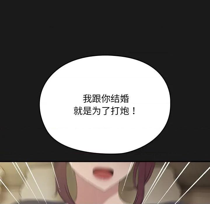 我家的赘婿大人 赘婿要通吃-赘婿要通吃 第81话 第153页