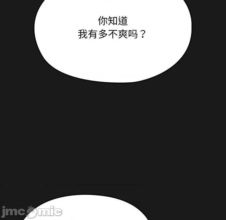 我家的赘婿大人 赘婿要通吃-赘婿要通吃 第81话 第155页