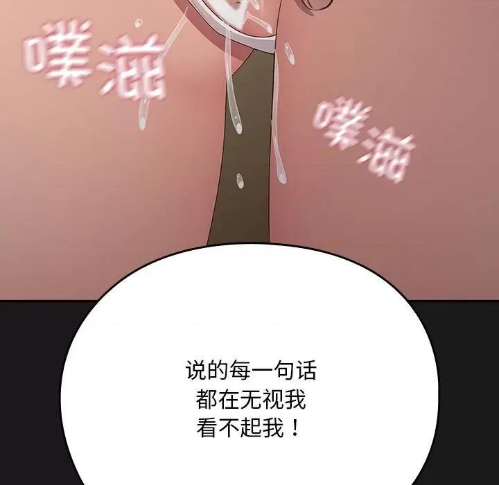 我家的赘婿大人 赘婿要通吃-赘婿要通吃 第81话 第159页