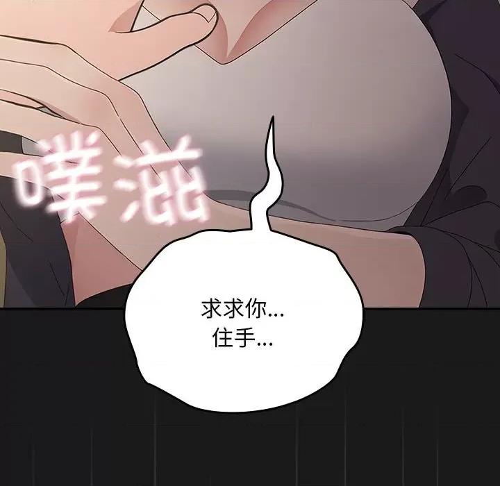 我家的赘婿大人 赘婿要通吃-赘婿要通吃 第81话 第162页